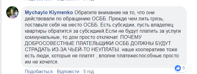 У Черкасах колектори увірвалися в квартиру пенсіонерки: дивне відео спантеличило мережу