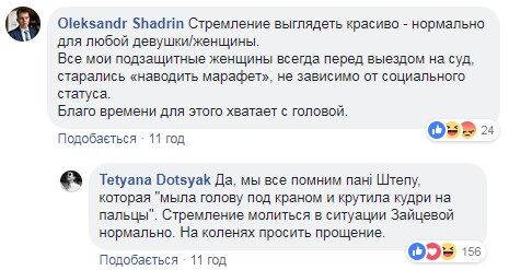 "Она не в СИЗО?!" Внешний вид Зайцевой возмутил украинцев