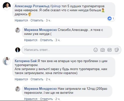 "Затримали на 12 годин": відомий туроператор України знову оскандалився