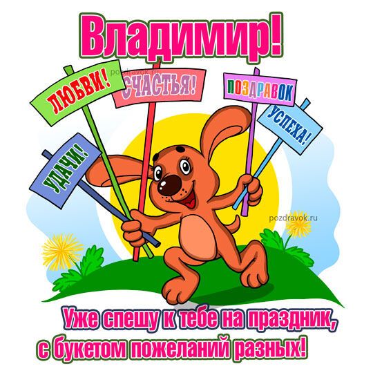 День Крещения Руси 2018: поздравления и открытки