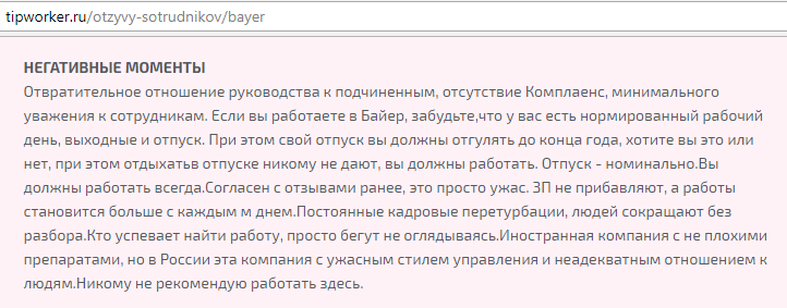 Bayer: о концлагерных уставах и убивающем ''Ксарелто''