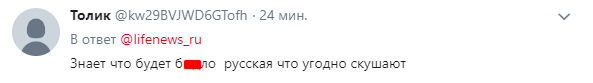 "Росіяни з'їдять": у Москві популярний ресторан потрапив у гучний скандал
