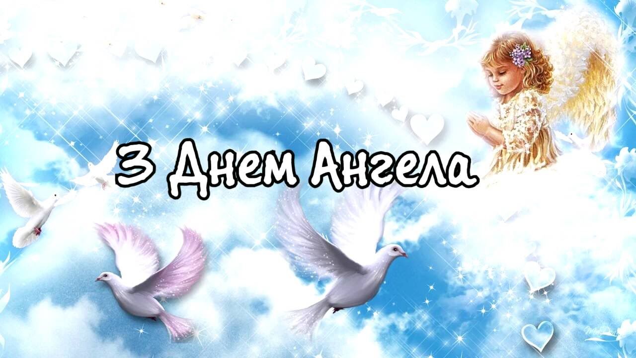 День ангела Ольги 2018: привітання та листівки