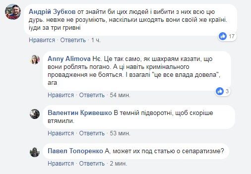 Боти за 3 грн: блогер показав, як розганяють "зраду" в мережі