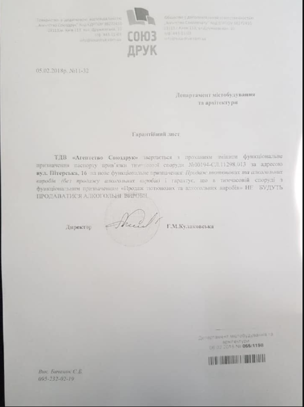 Білоцерковець: Київ не закриє точки торгівлі пресою