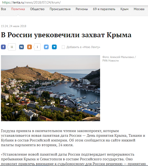 "Захопили Крим": у Росії оскандалились правдивою заявою