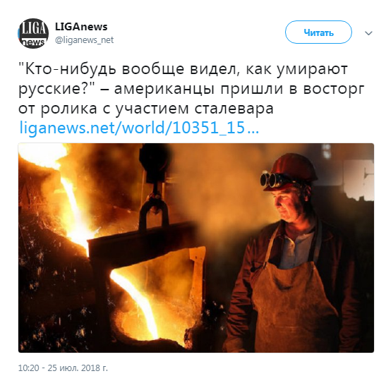 "Безсмертний росіянин" виявився вірменином: росЗМІ привласнили "подвиг" сталевара