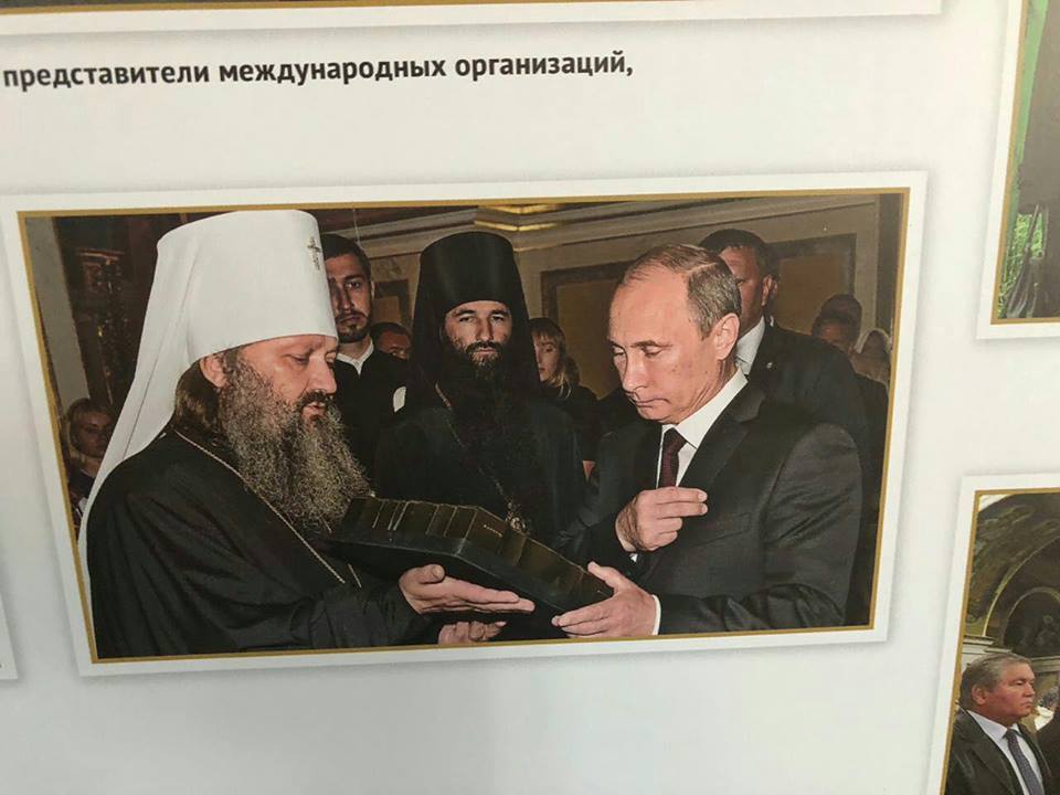И Путин, и фашисты: в УПЦ МП высказались о скандале с фото в Лавре