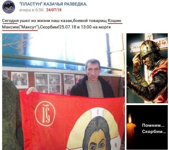 Пополнение "бригады-200": боец ВСУ показал убитого казака