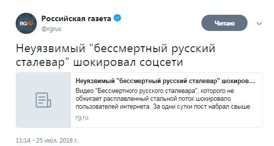 "Безсмертний росіянин" виявився вірменином: росЗМІ привласнили "подвиг" сталевара