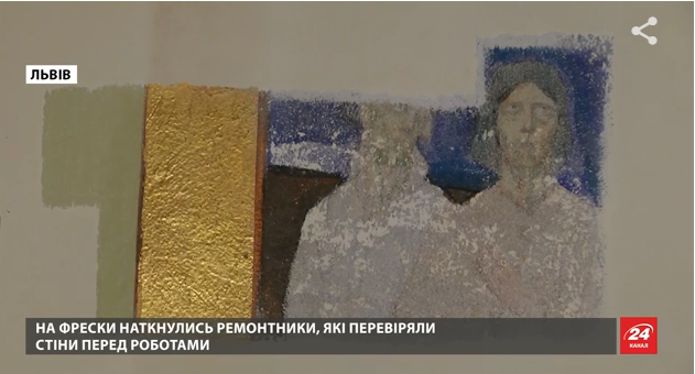 В одном из туалетов Львова нашли уникальные фрески