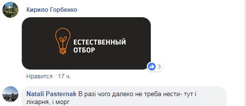 "Естественный отбор!" В сети показали опасное развлечение детей во Львове