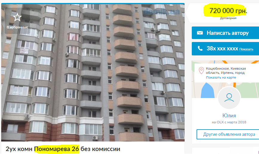 Квартири удвічі дешевші та взуття по 5 грн: де українцям купити конфіскат