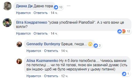 Пацанчик-недорокер: Pianобой обидел украинскую звезду 90-х и разгневал его фанов