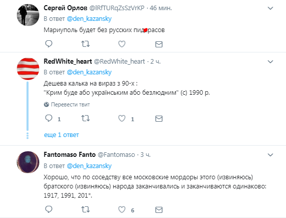 Українці відповіли "мишебраттям" про російський Маріуполь