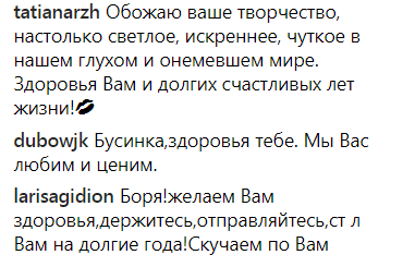 "Бусинко, здоров'я!" Моїсеєв налякав шанувальників своїм виглядом