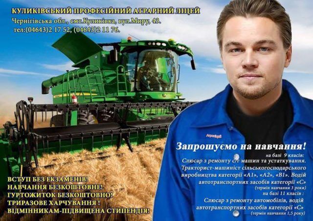 Фейк? У мережі показали Ді Капріо у смішній рекламі українського ліцею