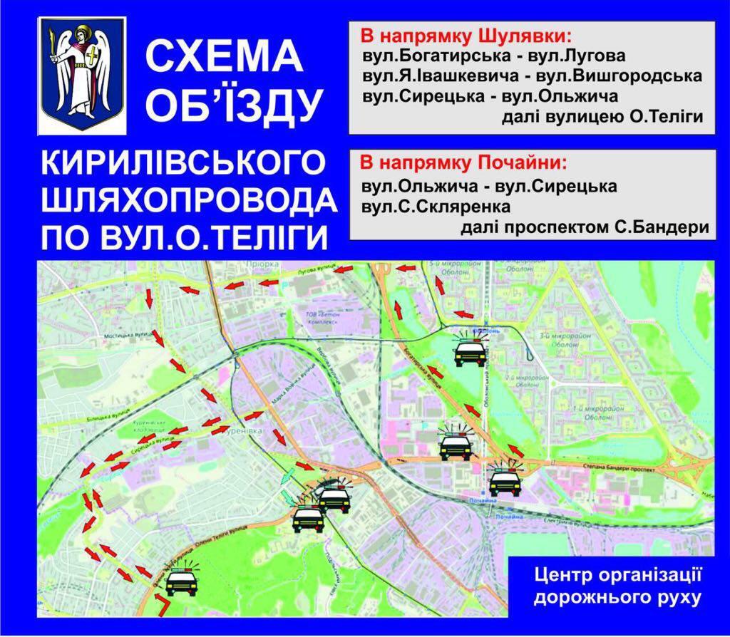 Київ застряг у величезних заторах через негоду: опубліковано карту