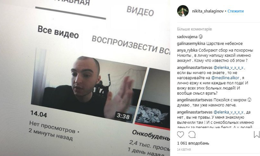 У Росії помер популярний 22-річний блогер: що про це відомо