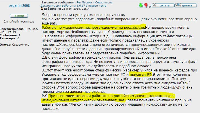 Новости Крымнаша. Крымская декларация США