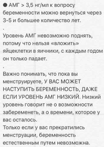 Сможете ли вы через 5-10 лет иметь детей?