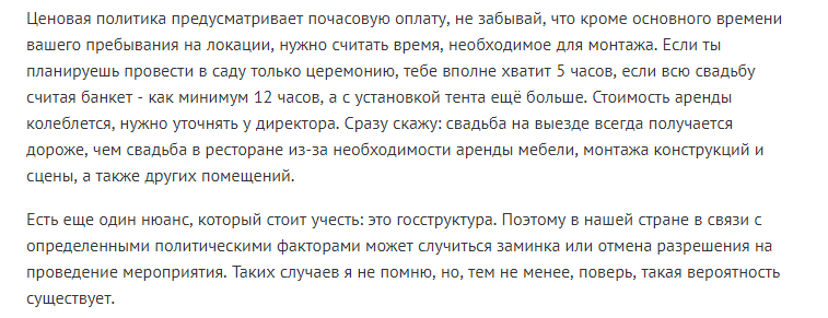 Весілля в ботанічному саду Києва