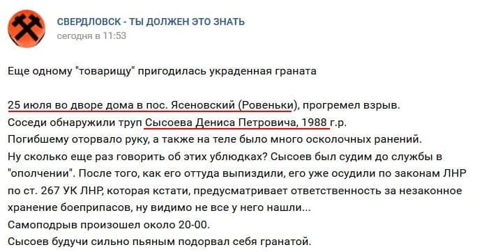 "Все будет Украина": офицер ВСУ показал убитых террористов "Л/ДНР"