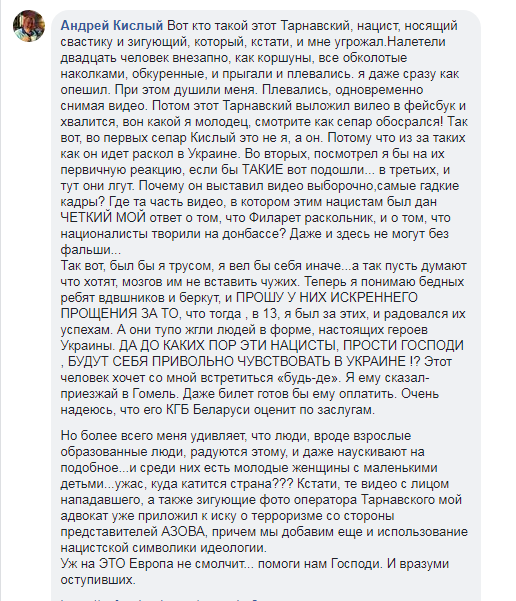 "Давайте обос**м его": в Чернигове из-за Донбасса оплевали экс-депутата