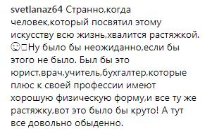 Знову показала промежину: Волочкову розкритикували за невмілий танець