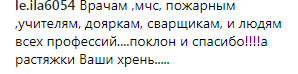 Опять показала промежность: Волочкову раскритиковали за неумелый танец