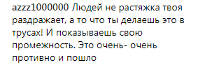 Знову показала промежину: Волочкову розкритикували за невмілий танець