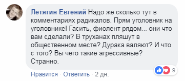 "Гасить на месте петухов!" "Скрепные" россияне чуть не разорвали танцоров в Крыму