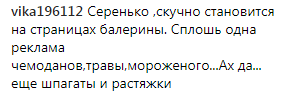 Опять показала промежность: Волочкову раскритиковали за неумелый танец