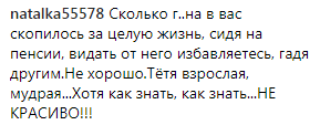 Знову показала промежину: Волочкову розкритикували за невмілий танець