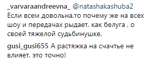 Опять показала промежность: Волочкову раскритиковали за неумелый танец