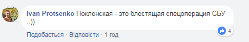 Наталя Поклонська