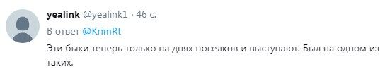 Співали ще для Януковича: в Криму виступить популярний гурт 90-х