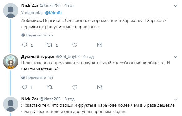 "Рускій мір" у всій красі: мережу шокували свіжі ціни в Криму