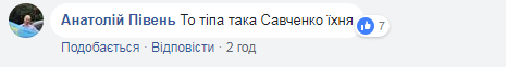 Наталя Поклонська