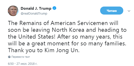 "Спасибо Ким Чен Ын!" Трамп добился от лидера КНДР исторического решения 