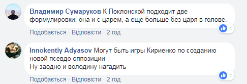 Наталья Поклонская