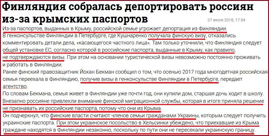 Новости Крымнаша. Финал Крымнаша предсказуем