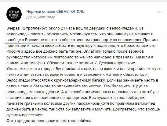 "Молчите!" В оккупированном Крыму резко осадили туристок из России