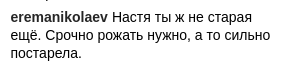 "Какая старая": Каменских шокировала фанатов резким изменением во внешности