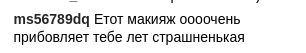 "Какая старая": Каменских шокировала фанатов резким изменением во внешности