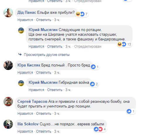 "Наступні ельфи?" ЗСУ забавно потролили окупантів на Донбасі
