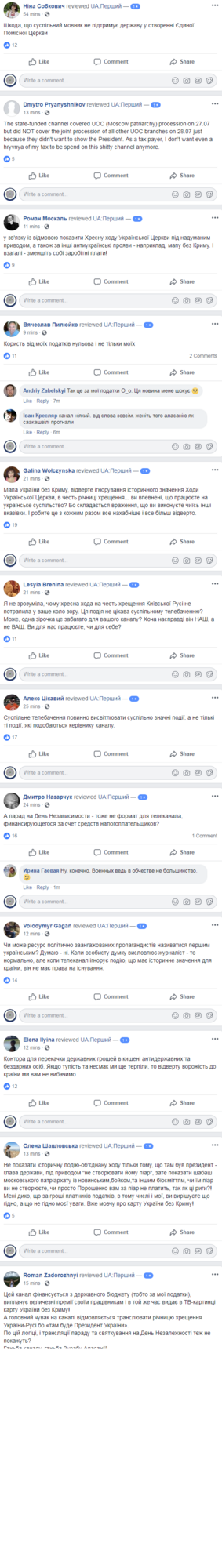 "Там же Порошенко!" Вокруг "UA:Перший" разгорелся скандал из-за Крестного хода УПЦ КП