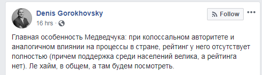 "За капітуляцію": в соцмережах пройшлися по "союзу" Медведчука і Рабиновича