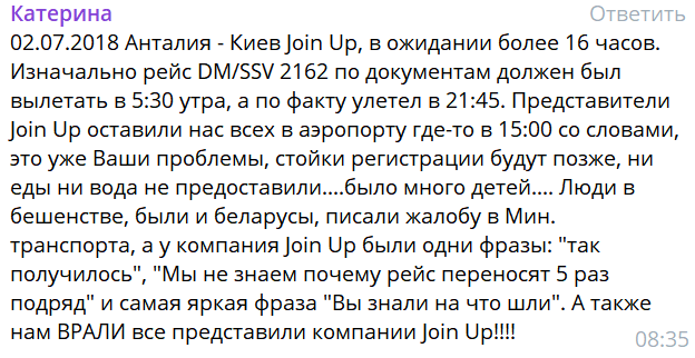 "Вы знали, на что шли": популярный украинский туроператор попал в новый скандал