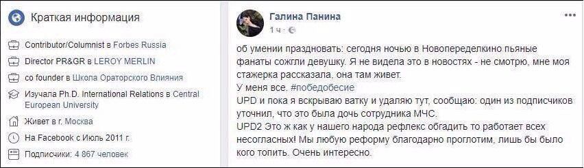 Убийство в России